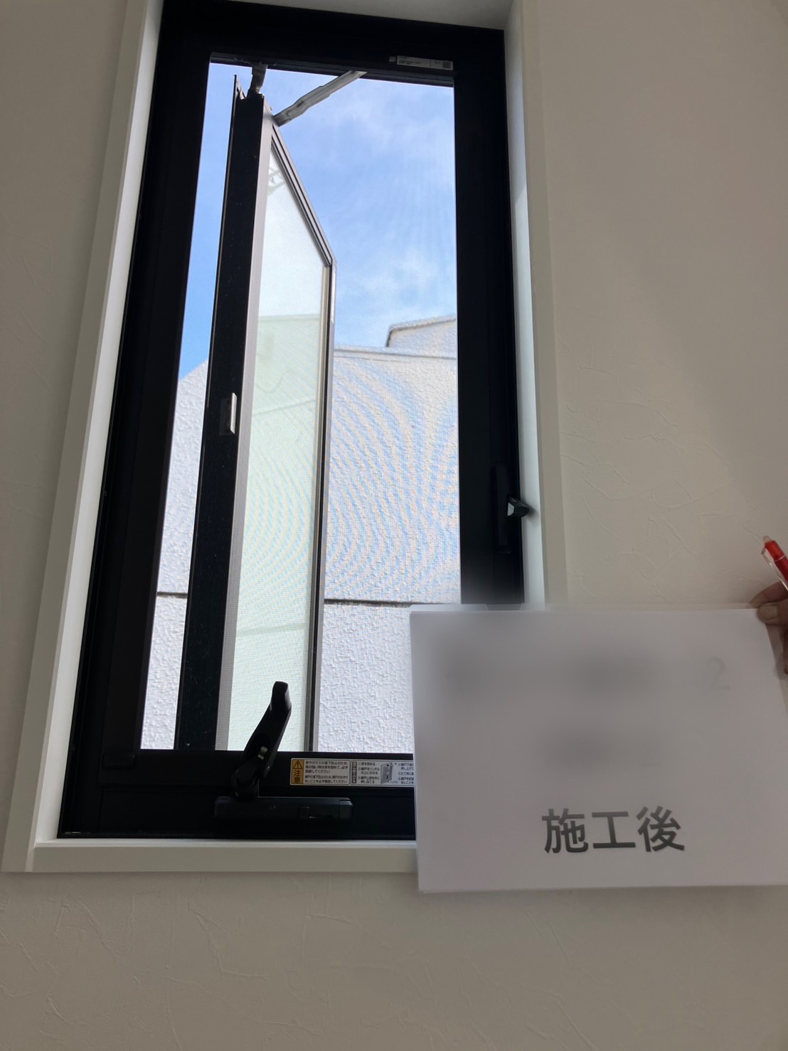 縦すべり窓をマドリモで断熱・気密性アップし快適空間へ～東京都文京区 T様～