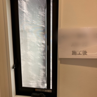 施工後